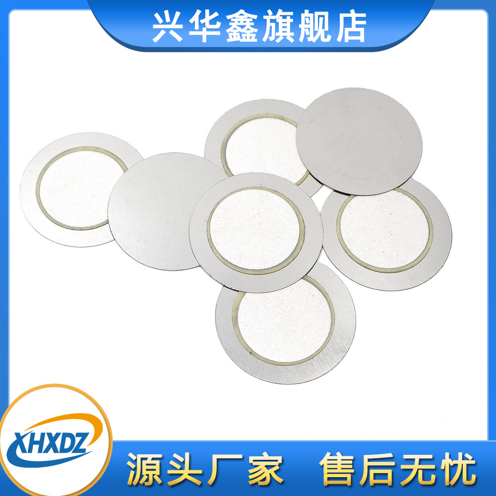 27MM Buzzer Iron Pieces Passive Piezoelectric Ceramic Pieces Ultrasonic Mosquito Repellent Sound Pieces Buzzer