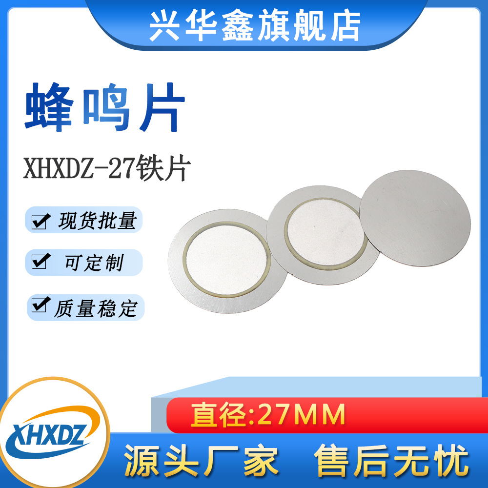 27MM Звонок Железные Части Пассивные Пьезоэлектрические Керамические Части Ультразвуковые Отпугиватели Комаров Звуковые Части Звонка