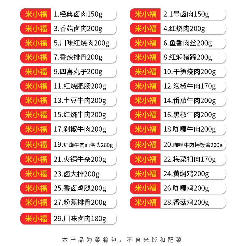 Mi Xiaofu Cooking Package Stores 50 Optional Pre-Made Dishes at Room Temperature, Catering Cooking Package, Heated Ready-To-Eat Food Products