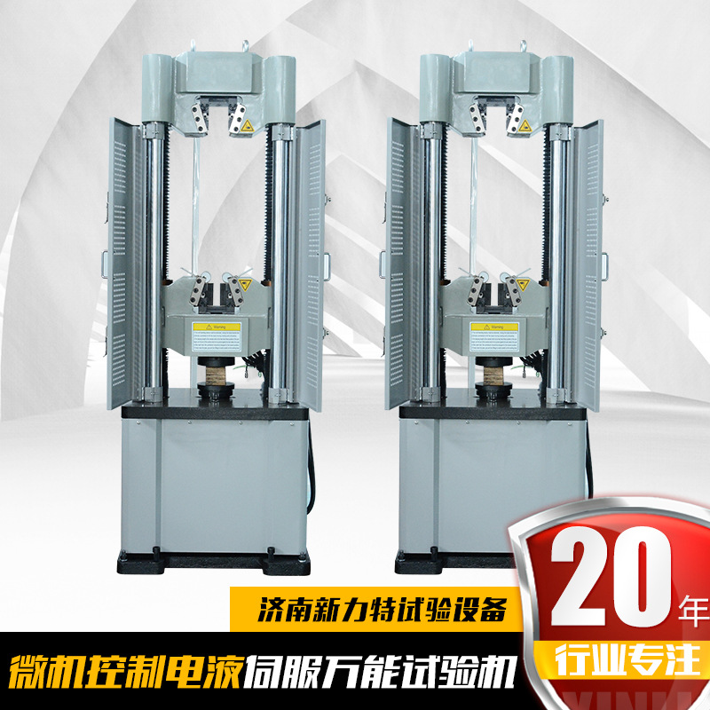 Universal Testing Machine, Electro-Hydraulic Servo Universal Testing Machine, Metal Material Universal Testing Machine, Steel Bar Tensile Testing Machine