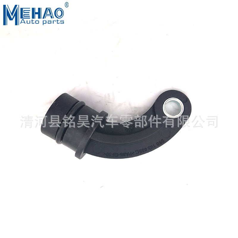For Audi Quality Car Water Pipe Joint 06B 103035 C 06B 103033 A
