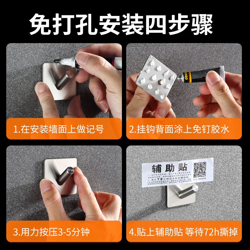 304 stainless steel hook punch-free bathroom clothes hook metal sticky hook bathroom clothes hat cross-border self-adhesive single hook