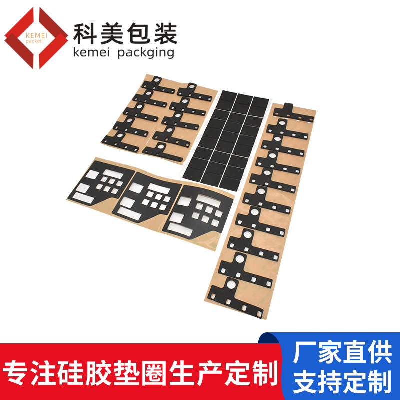 Силиконовая прокладка, индивидуальная, водонепроницаемая, противоскользящая, резиновая лента, 3M, бесплатный образец