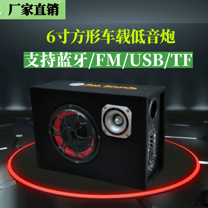 Car Audio subwoofer car audio square amplifier 5-inch 8-inch 10-inch motorcycle high-power Bluetooth audio