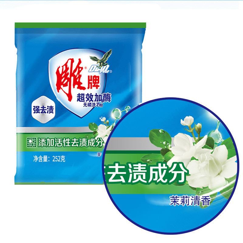 Diao Brand Super-Effect Enzyme-Added Laundry Detergent 252g Bag Phosphorus-Free Deep Stain Removal Clean and Comfortable Household Labor Insurance Wholesale