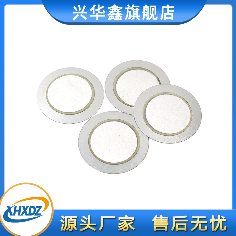 27MM Buzzer Iron Pieces Passive Piezoelectric Ceramic Pieces Ultrasonic Mosquito Repellent Sound Pieces Buzzer