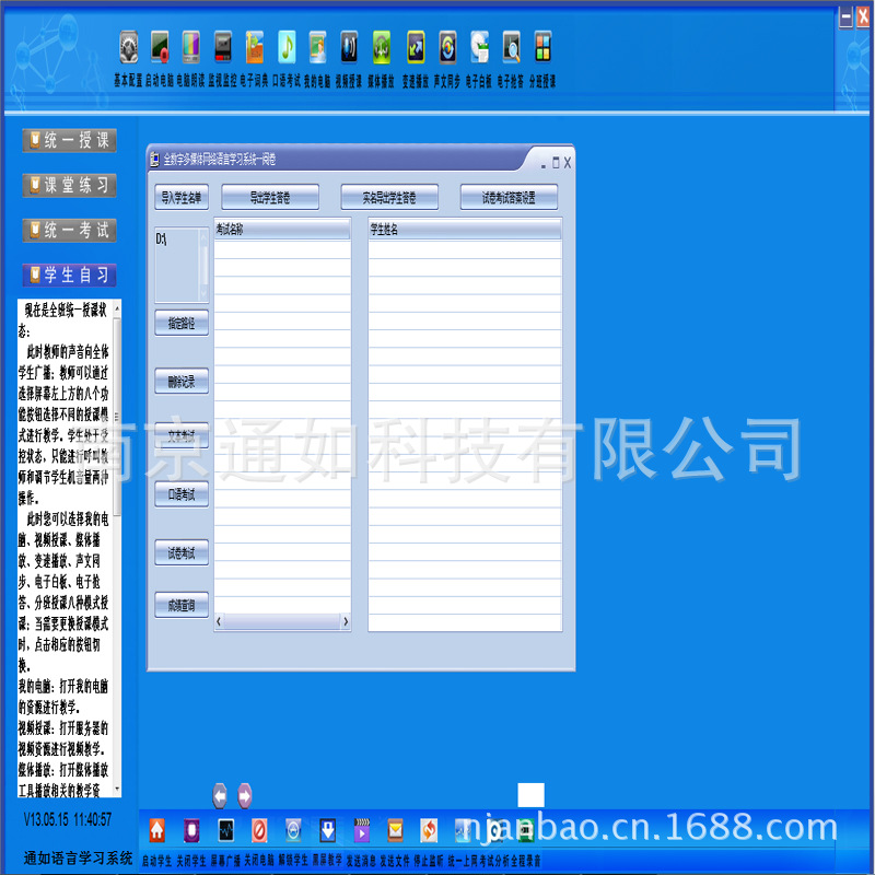 Tongruyun Digital Voice Room Software, Pure Software Multimedia Voice Room, Supports Multi-Computer Room Management