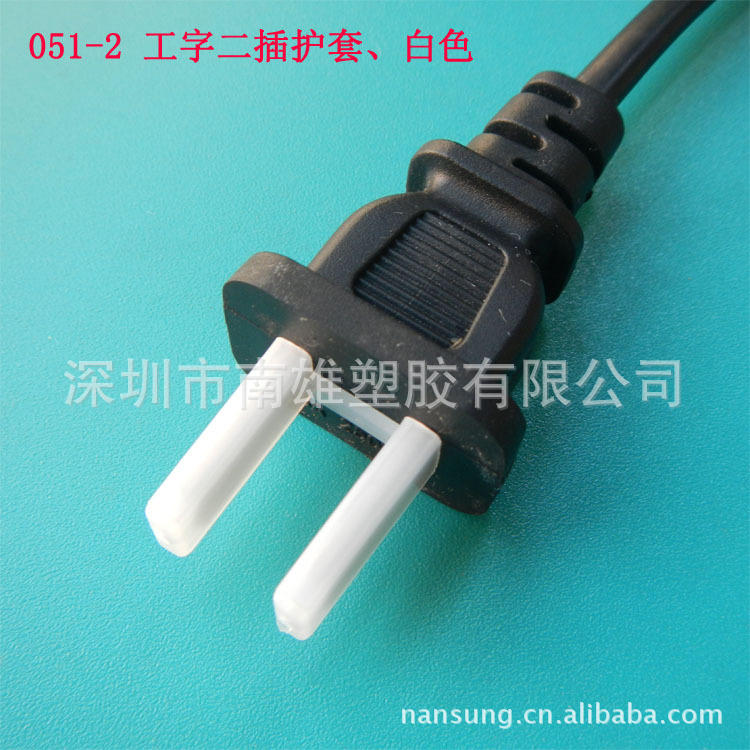 051-2 I-shaped power plug protective sleeve power plug insulation protective sleeve plug sheath rubber sleeve