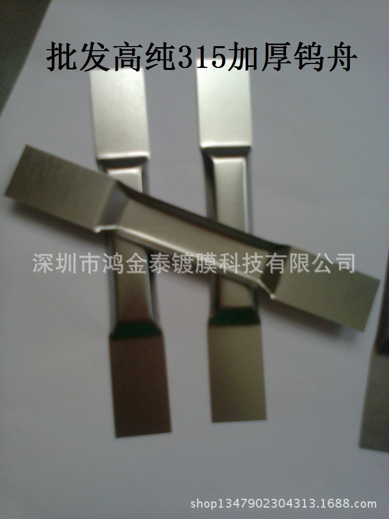 Большая партия 315 высокопурного вольфрамового лодки [Фабричные точки продаж]