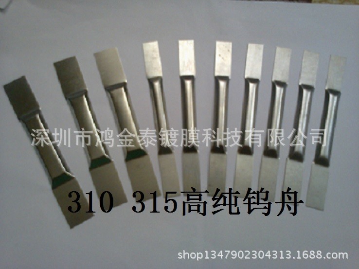 Large Supply of 315 High Purity Tungsten Boat [Factory Outlets]