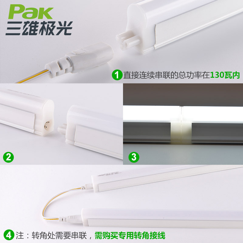 Sanxiong aurora lighting T5 integrated led tube full set of 1.2 meters long bracket lamp household fluorescent tube