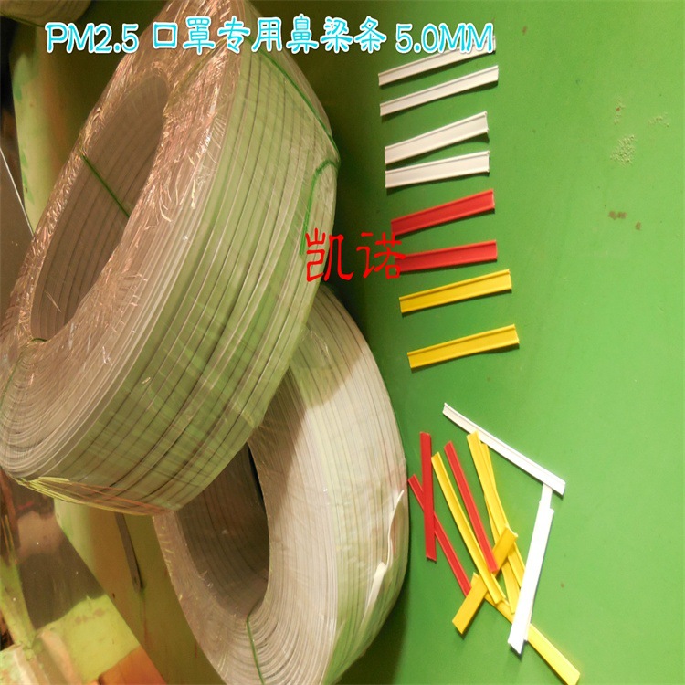 Manufacturer in stock supply white double iron core nose bridge strip nose bridge line mask nose bridge shaping strip nose bridge tendon