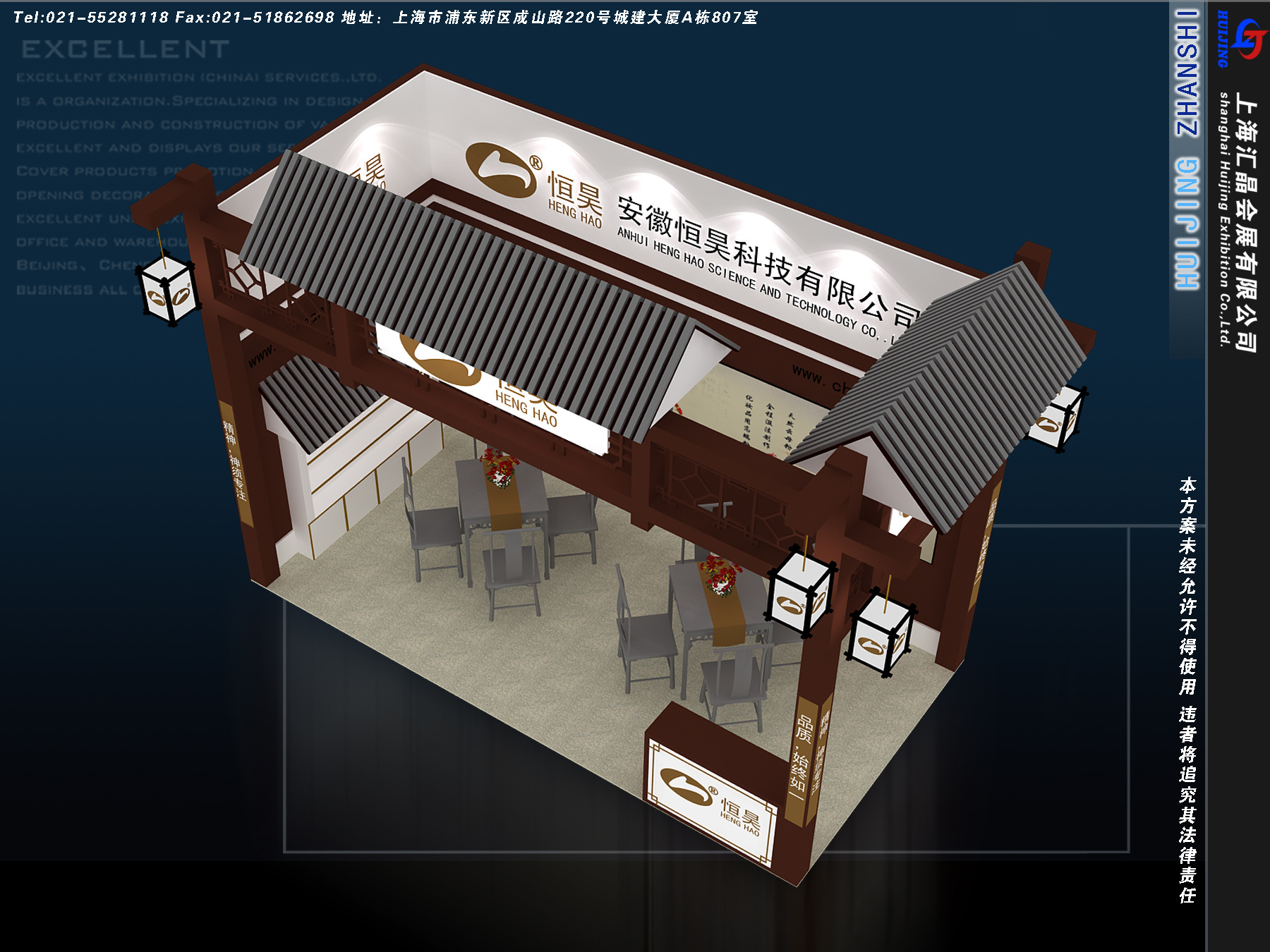 Professional Exhibition Decoration, Booth Design, Stage Construction, Booth Design, Production and Construction, Shanghai Booth Design