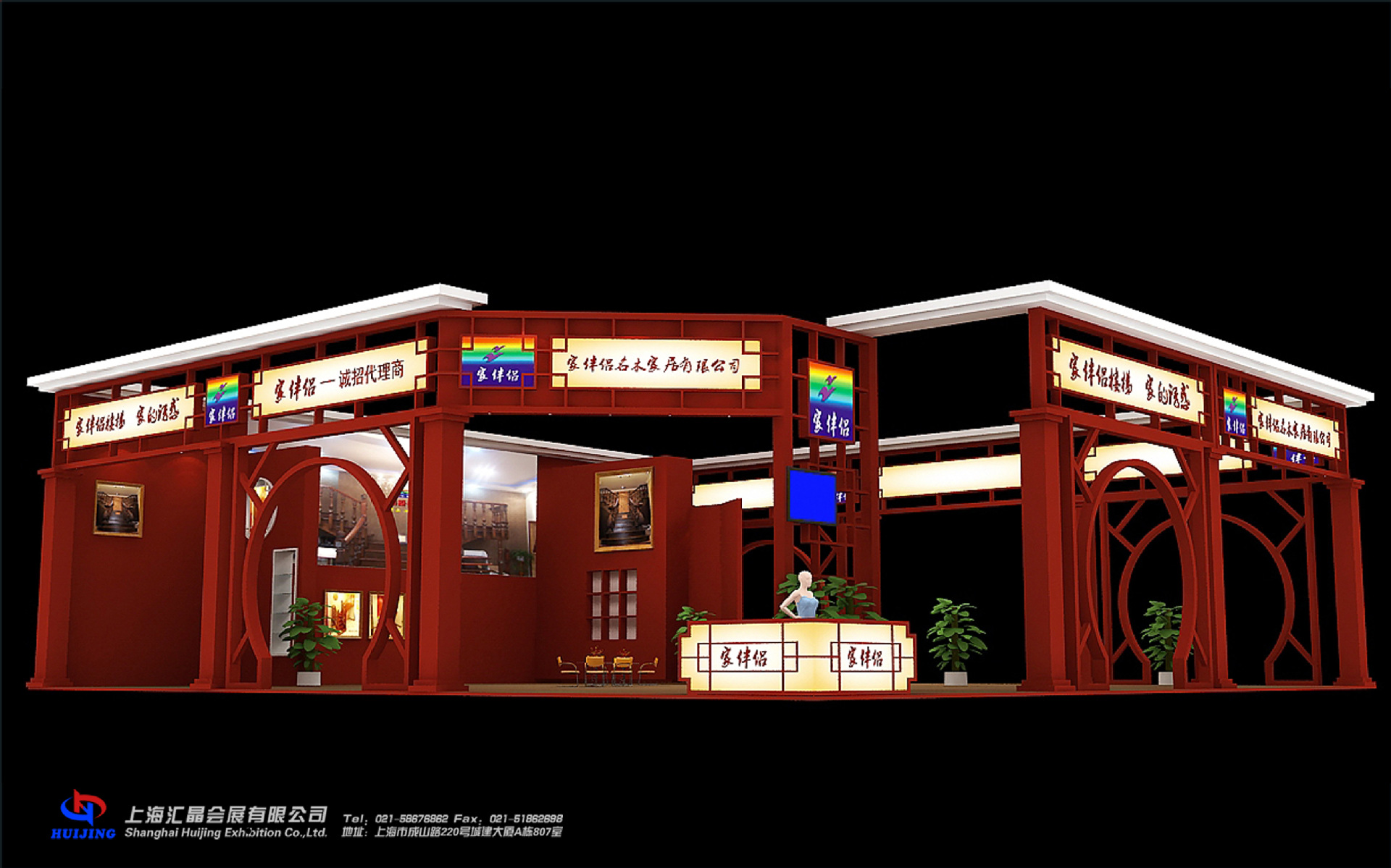 Professional Booth Design, Booth Construction, Stage Construction, Event Layout