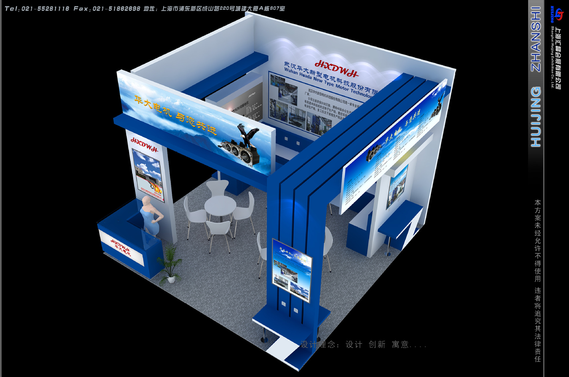 Exhibition Stand Construction, Exhibition Stand Design and Construction, Stage Construction and Construction, Exhibition Display, Wuhan, Qingdao, Chongqing