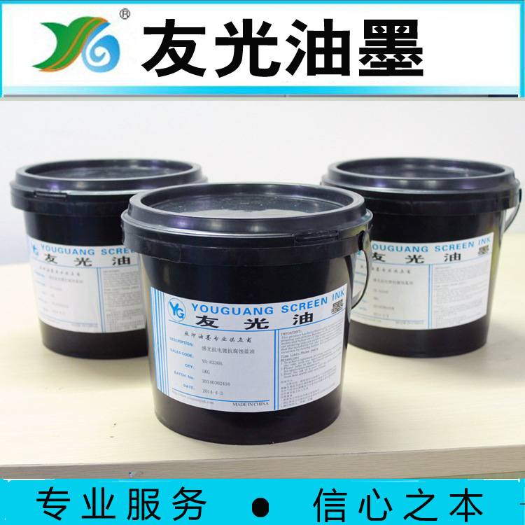 Stainless Steel Uv Ink Screen Printing Uv Metal Ink Metal Uv Ink Hardware Uv Ink