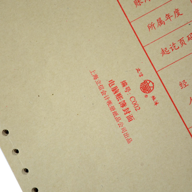 Lixin C002 computer book cover Lixin C002 Kraft paper cover Lixin cover 10 sets/bundle/Book