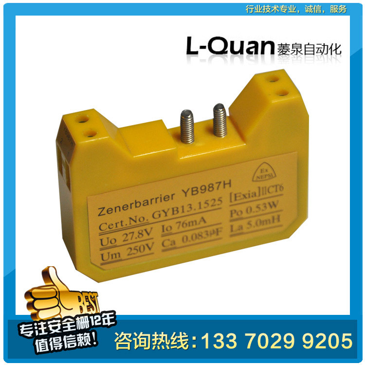 Yb987H тип Qina защитная решетка (3C взрывозащищенная)