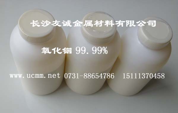 Free Shipping Indium Hydroxide (Indium Oxide Trihydrate) Purity 99.99% 4N 500G/Bottle