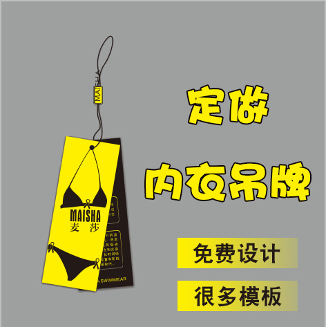 Customized Intimates Bra Tags, Custom Panties, Women's Leggings Tags, Clothing Hanging Tags, Design and Printing