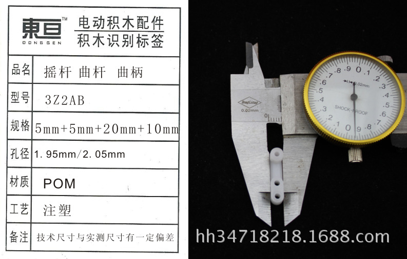 3Z2AB White Rocker Curved Rod Three Direct DIY Technology Small Production Joint: Dream Exploration Team