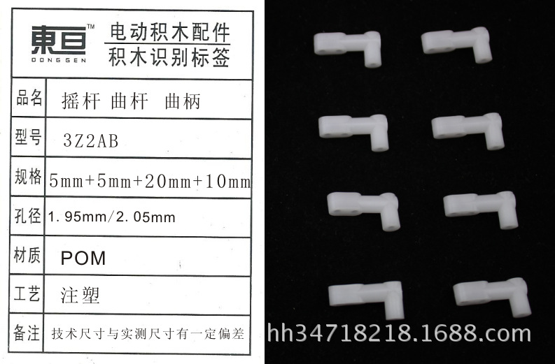 3Z2AB белый рычаг изогнутый стержень три прямых DIY технология мелкое производство соединение: команда исследования мечты