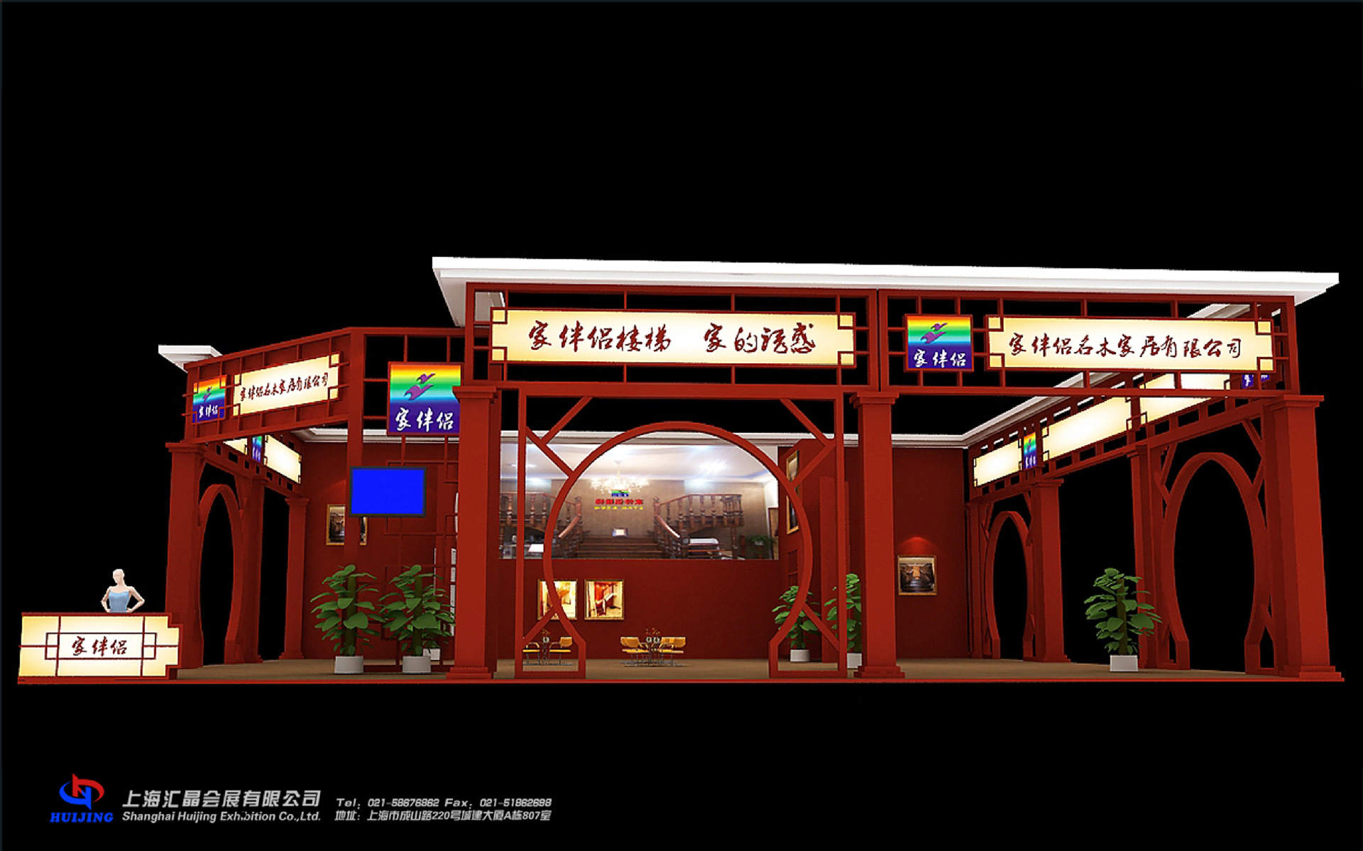 Professional Booth Design, Booth Construction, Stage Construction, Event Layout