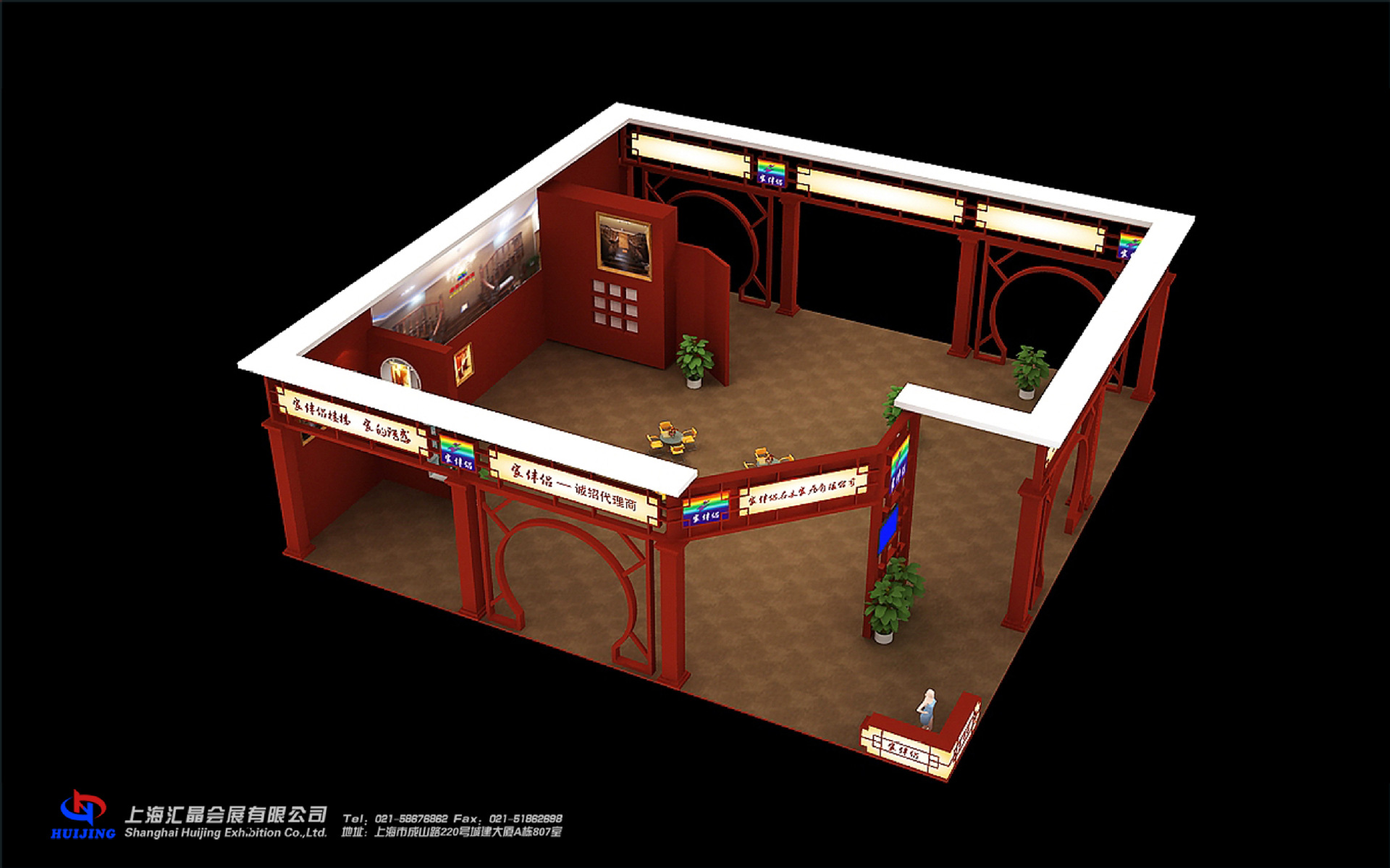 Professional Booth Design, Booth Construction, Stage Construction, Event Layout