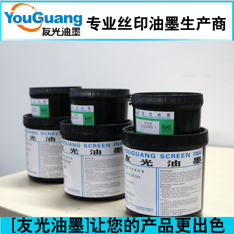 Stainless Steel Uv Ink Screen Printing Uv Metal Ink Metal Uv Ink Hardware Uv Ink