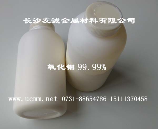 Free Shipping Indium Hydroxide (Indium Oxide Trihydrate) Purity 99.99% 4N 500G/Bottle