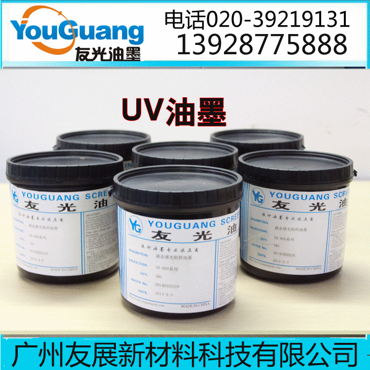 Stainless Steel Uv Ink Screen Printing Uv Metal Ink Metal Uv Ink Hardware Uv Ink