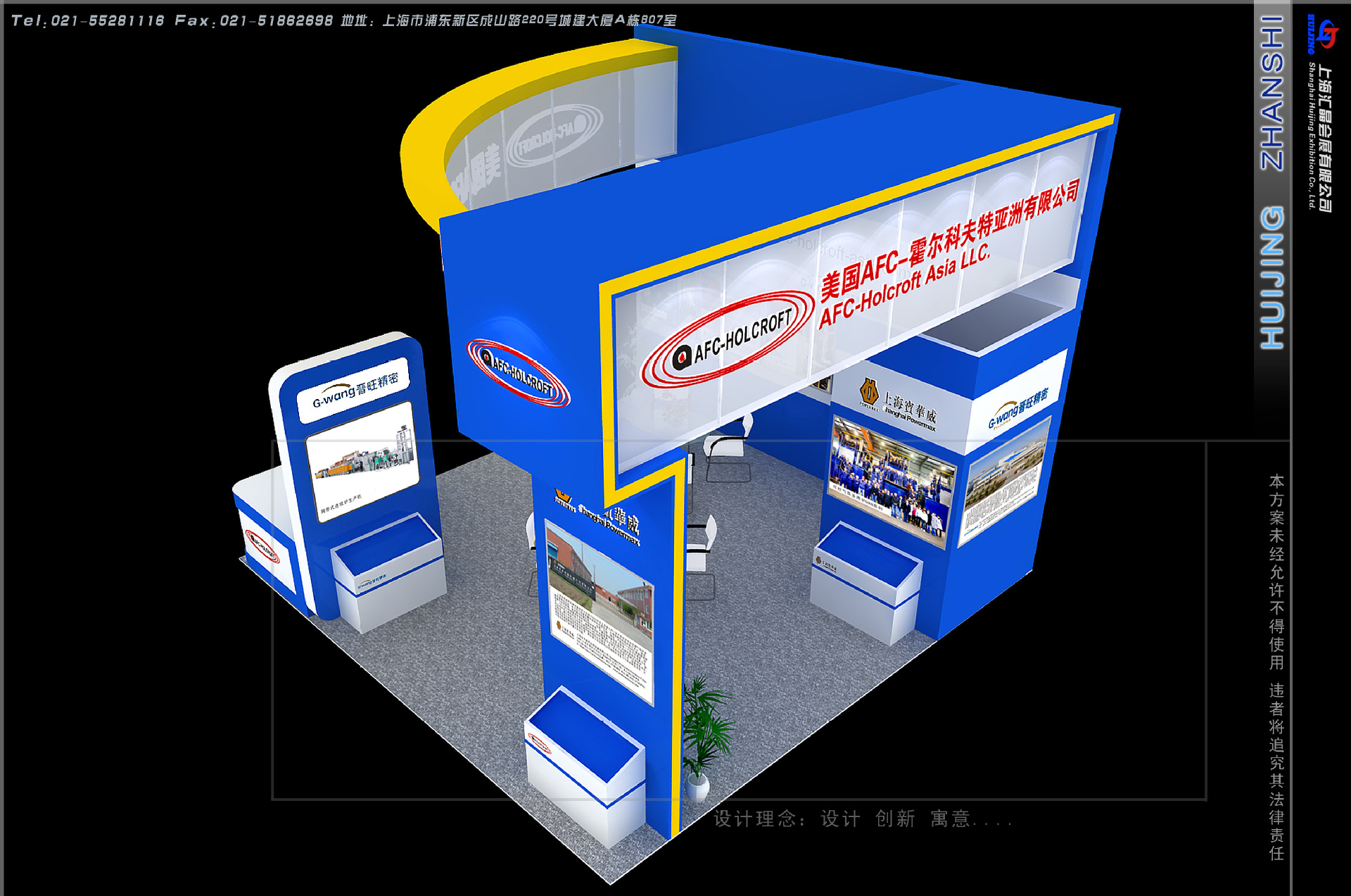 Mechanical Exhibition Exhibition Hall Design and Production Booth Design and Construction Factory Shanghai Local Exhibition Company
