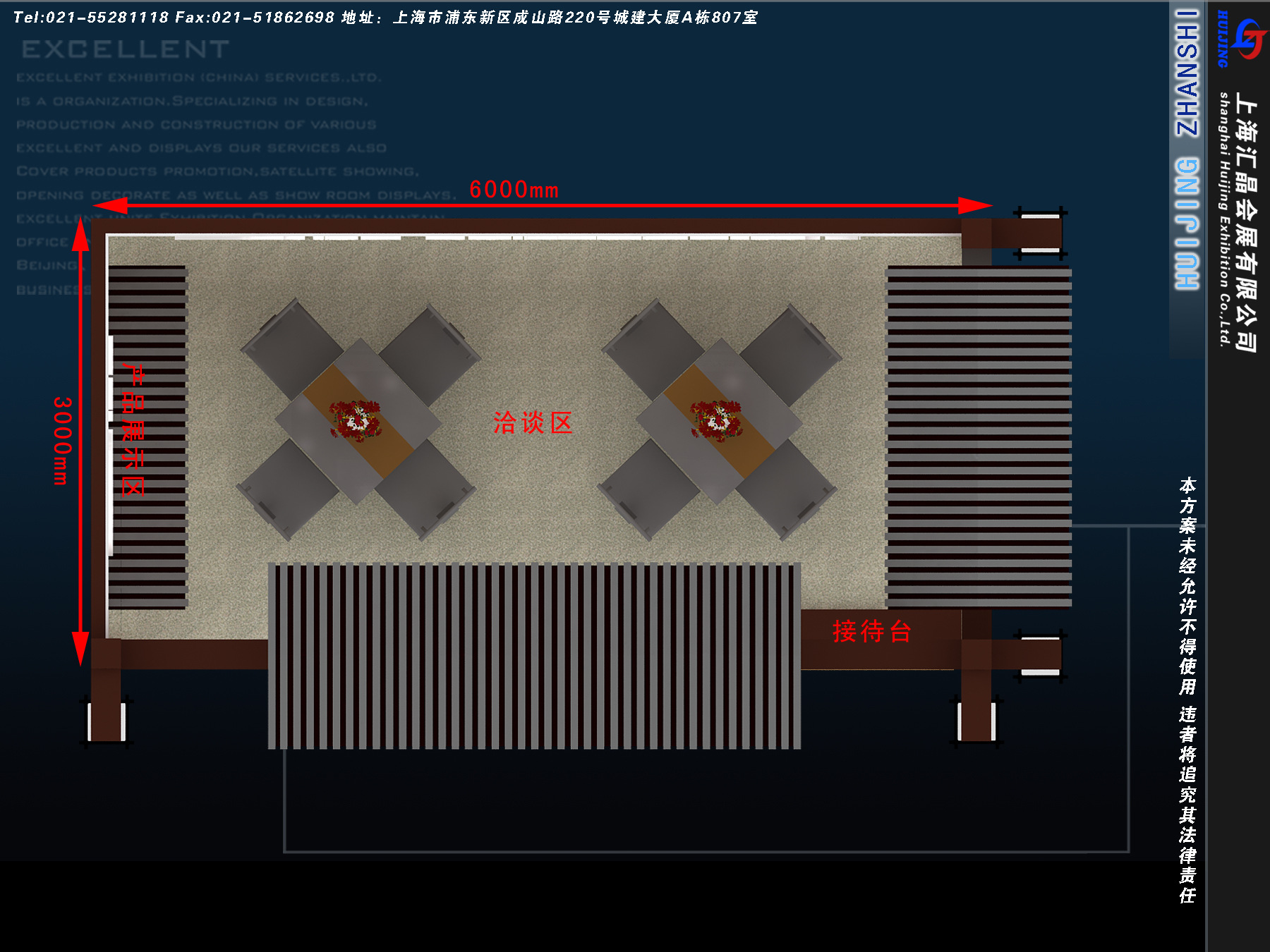 Professional Exhibition Decoration, Booth Design, Stage Construction, Booth Design, Production and Construction, Shanghai Booth Design