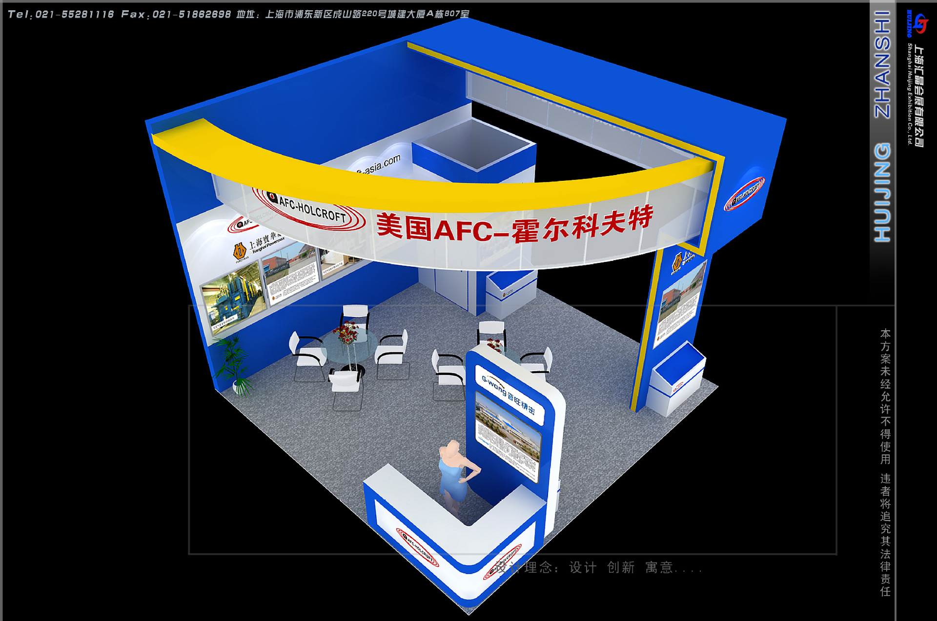 Mechanical Exhibition Exhibition Hall Design and Production Booth Design and Construction Factory Shanghai Local Exhibition Company