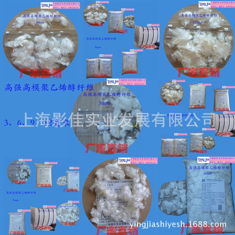 [shanghai Straight Hair] Water-soluble Polyvinylol PVA Fiber for Textile, Medical, Papermaking