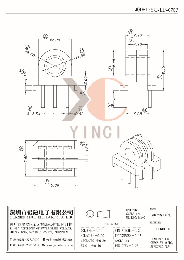 EP07 type YC-EP-0703 skeleton, BOBBIN, transformer skeleton, inductance base seat