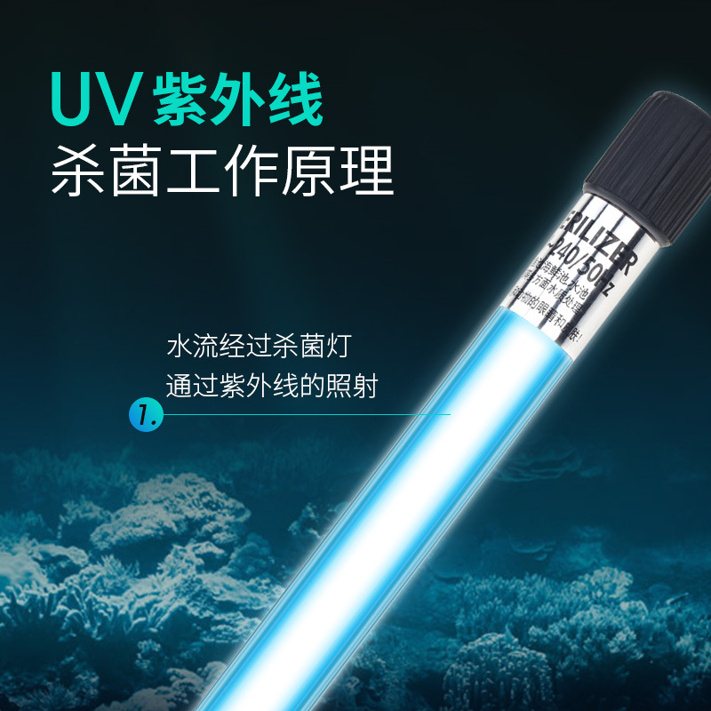 fish tank germicidal lamp aquarium UV germicidal lamp fish tank germicidal lamp ultraviolet germicidal lamp disinfection lamp