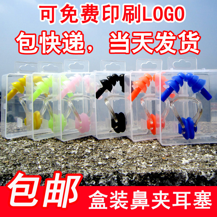 Boxed Silicone Nose Clip Earplugs Portable Set Swimming Supplies Children Adult Waterproof Manufacturer Wholesale Earplugs Nose Clip