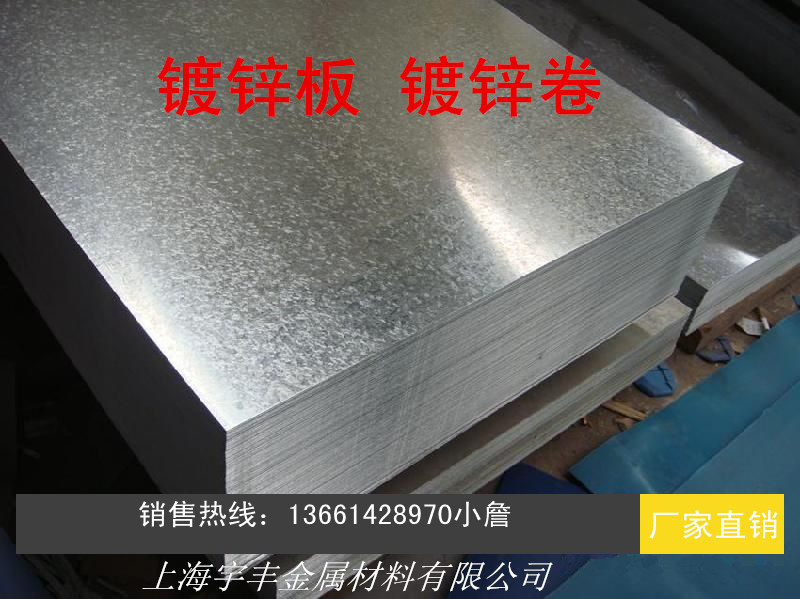 Baosteel, Shougang Spcc, оцинкованный лист, фиксированная длина