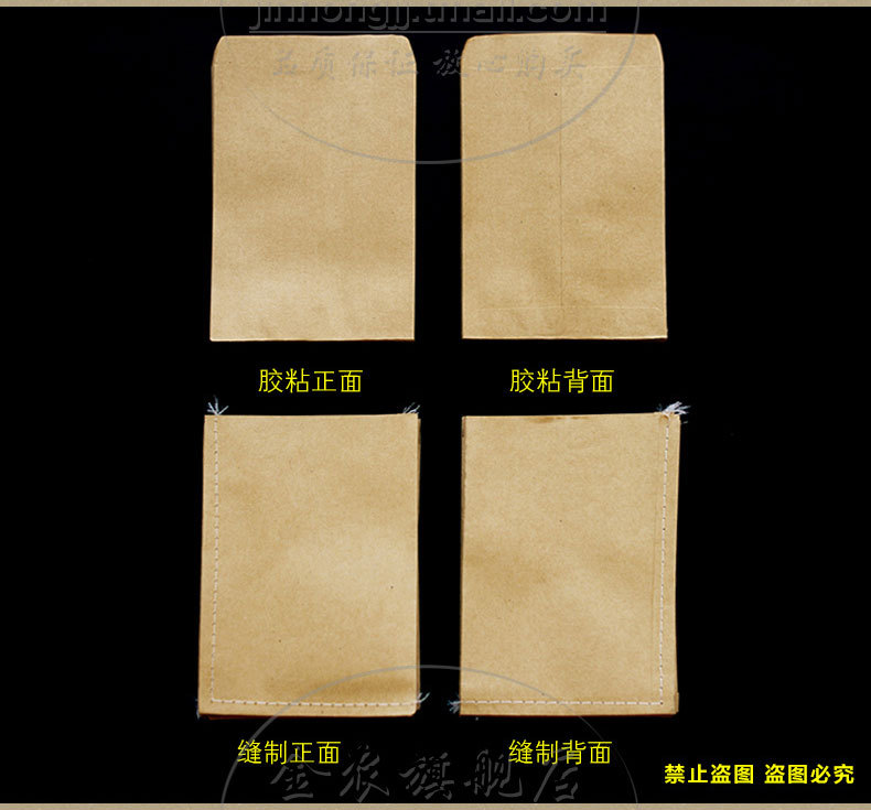 Kraft paper seed bag Kraft paper bag, breeding bag soaking bag sewing paste optional