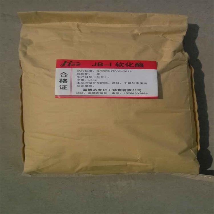 High enzyme content in Zibo, Shandong leather manufacturing industry has obvious softening effect