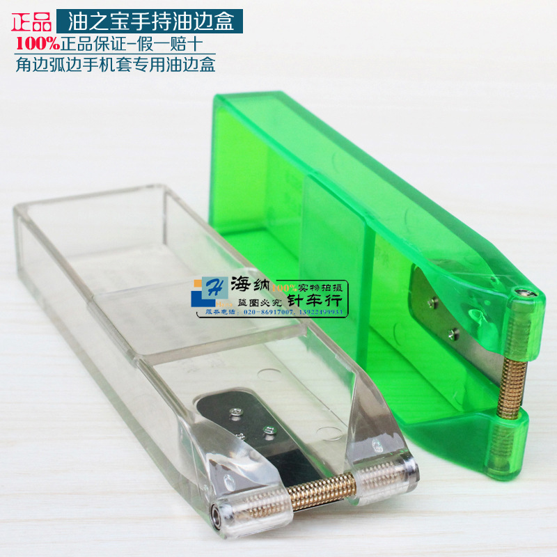 Инструмент для масляной обработки краев, мобильная масляная коробка для телефонов