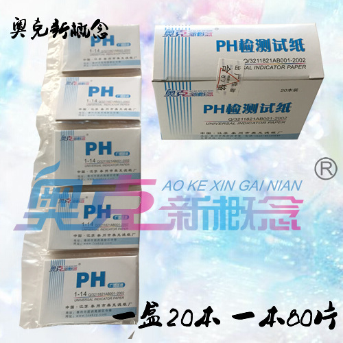 Manufacturers supply pH test paper pH wide-range test paper pH1-14 extensive test paper ph test paper acid-base test paper