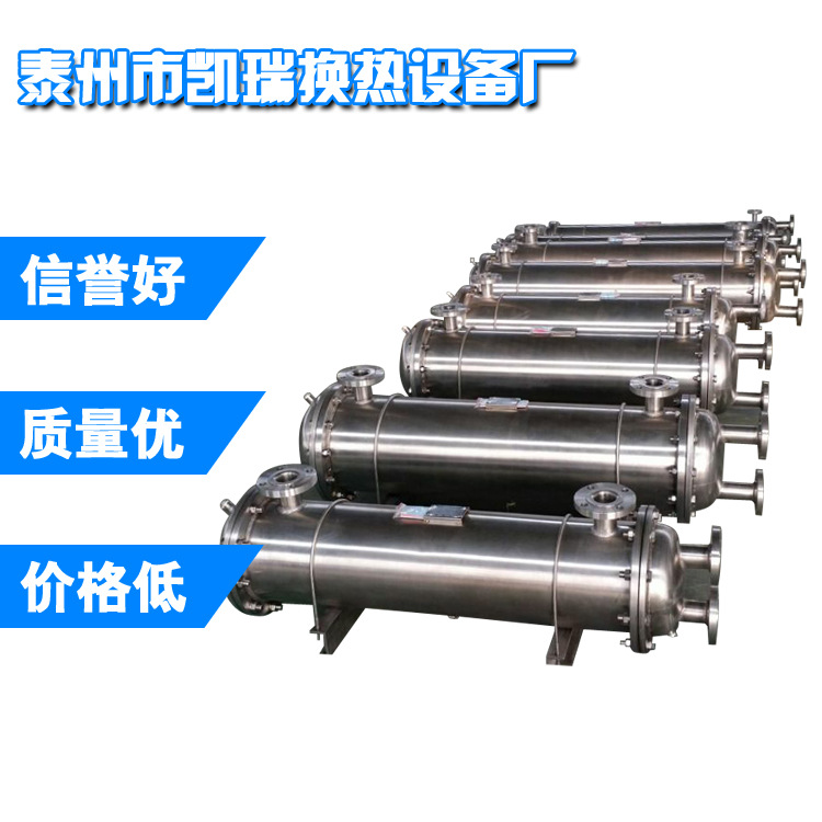 Tubular water cooler stainless steel injection molding machine oil cooler hydraulic station tubular heat exchanger radiator