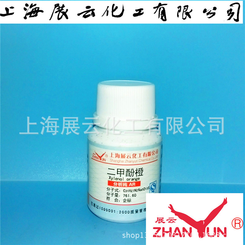 Diacetophenol Orange Analytical Pure Ar5G Reagent Grade Indicator 3618-43-7