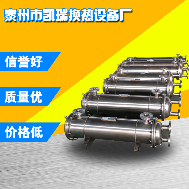 Трубчатый водяной охладитель, машина для литья под давлением из нержавеющей стали, масляный охладитель, гидравлическая станция, трубчатый теплообменник, радиатор