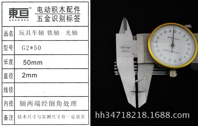 G2*50 2.0 Optical Axis Iron Axis Toy Axis Toy Accessories Technology Model Parts 50 Lengths