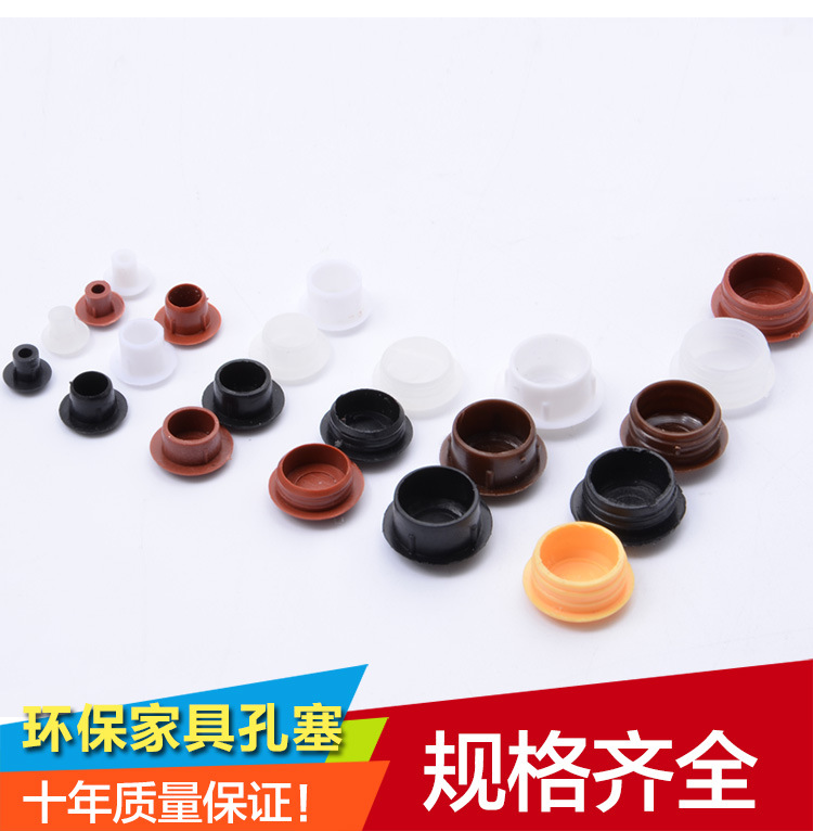 Direct supply hole plug rubber plug rubber plug hole cover plastic screw decorative cover furniture hole plug cover ugly cover