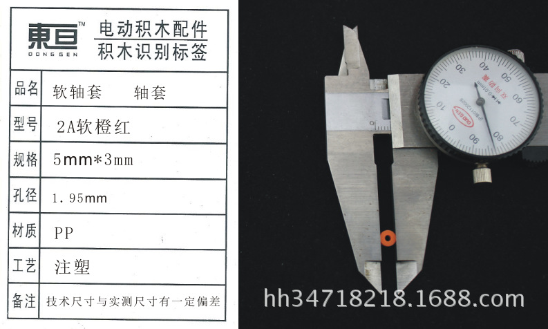 Old Model 2A Soft Orange Red Shaft Sleeve Soft Shaft Sleeve Toy Accessories 20,000 Get 10,000 Free, 100,000 Get 50,000 Free