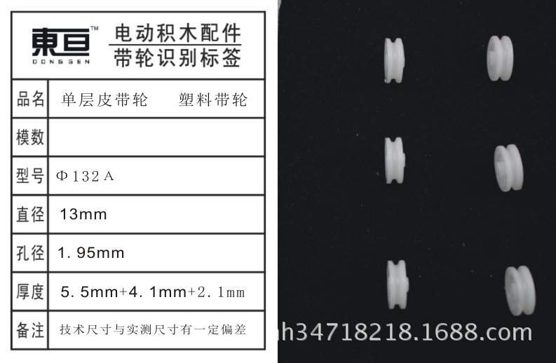 Φ132A PlAstic Pulley Toy Accessories Technology Model PArts Outer DiAmeter 13mm Tight Fit 2.0